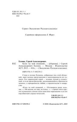 Клен ты мой опавший... с доставкой по Минску от 70 рублей бесплатно!